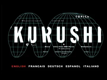 Kurushi (EU) screen shot title